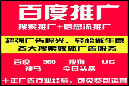 信息流推广开户全流程：案例详解